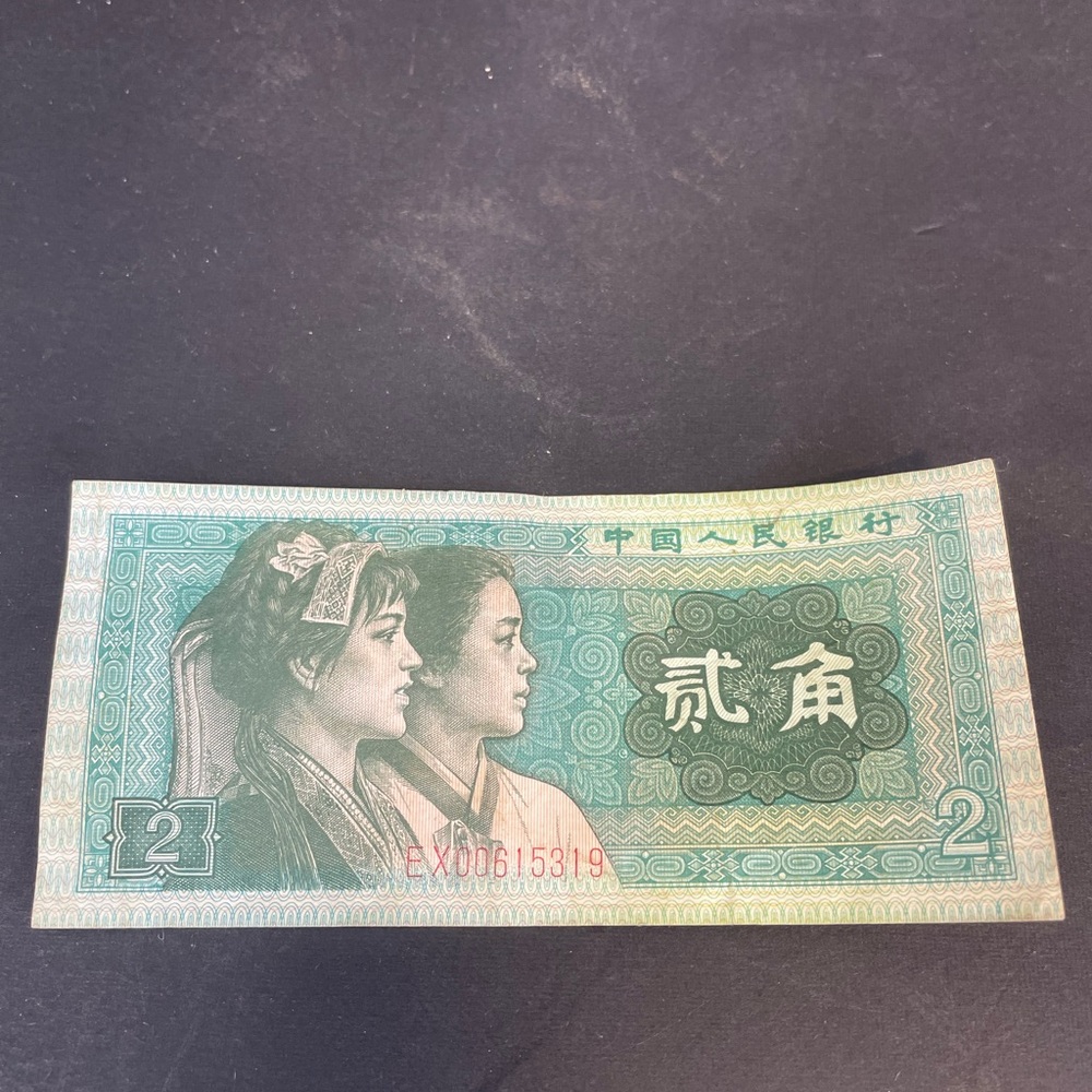 China 2 Jiao 1980 Note